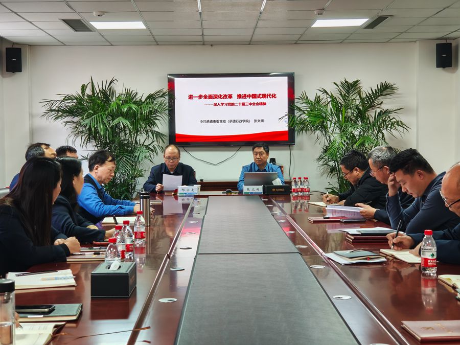 12.20 黨員教育培訓(xùn)會1_副本.jpg